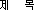 ����